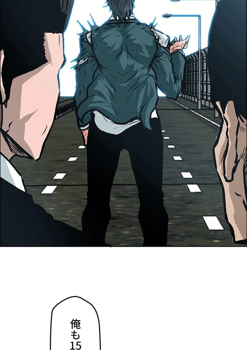 ページ 12 — 第138話