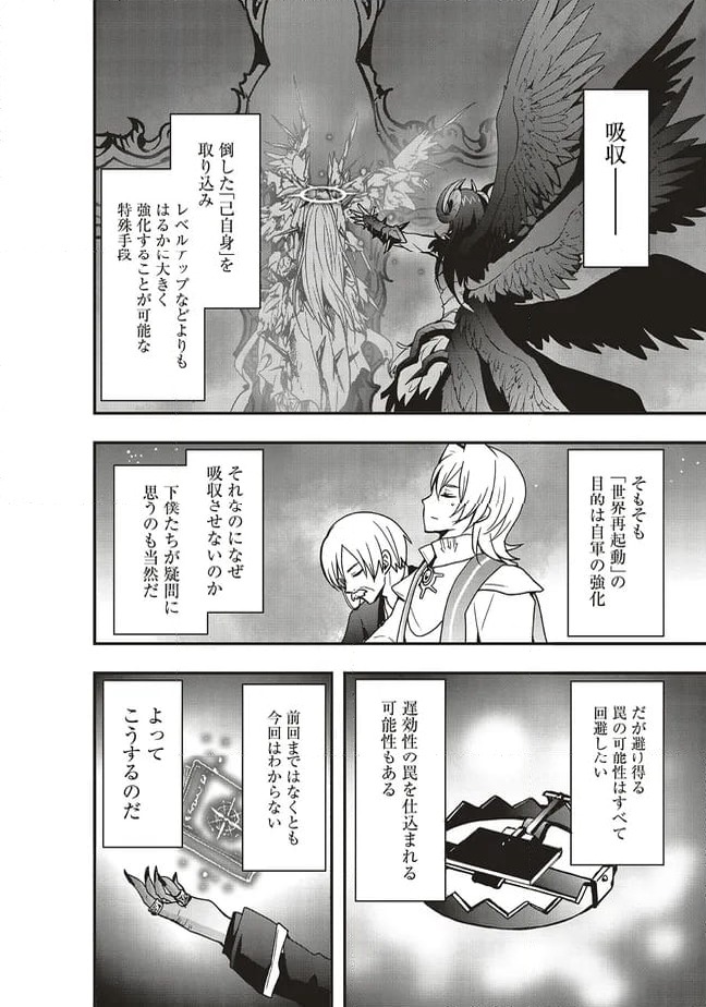 ページ 4 — 第54話