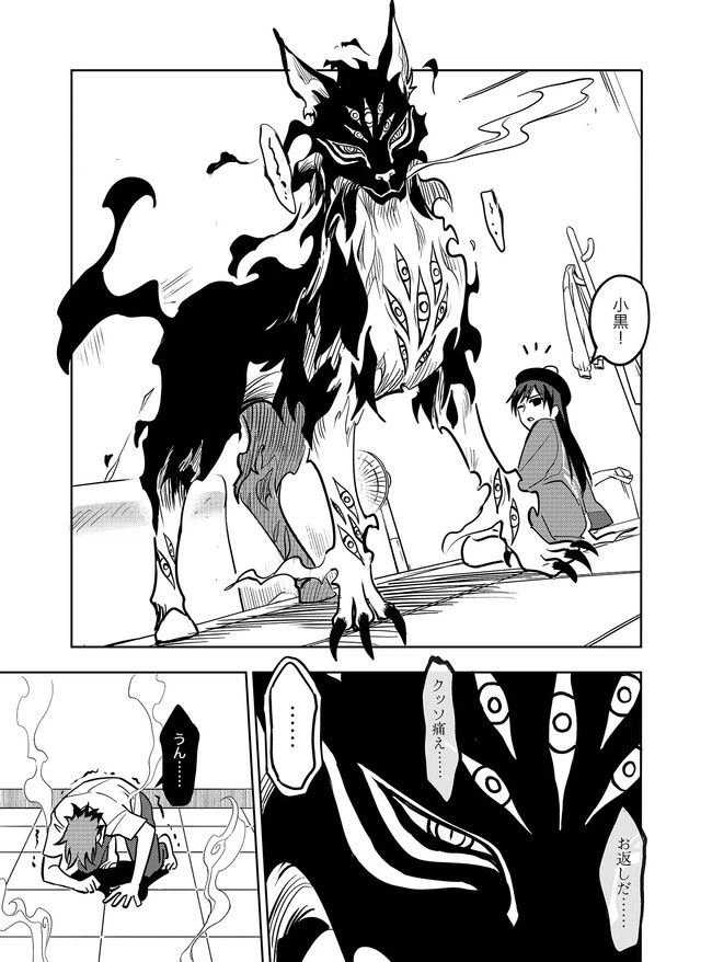 ページ 15 — 第7話