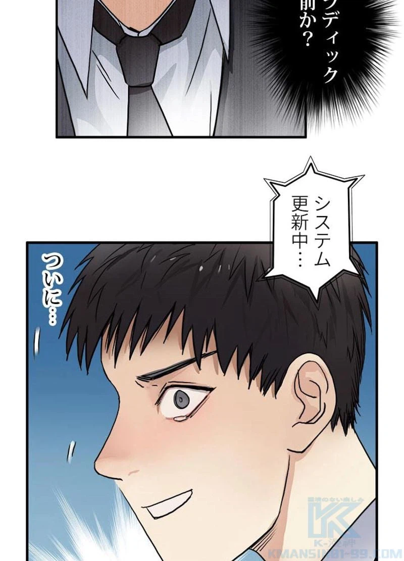 ページ 25 — 第37話