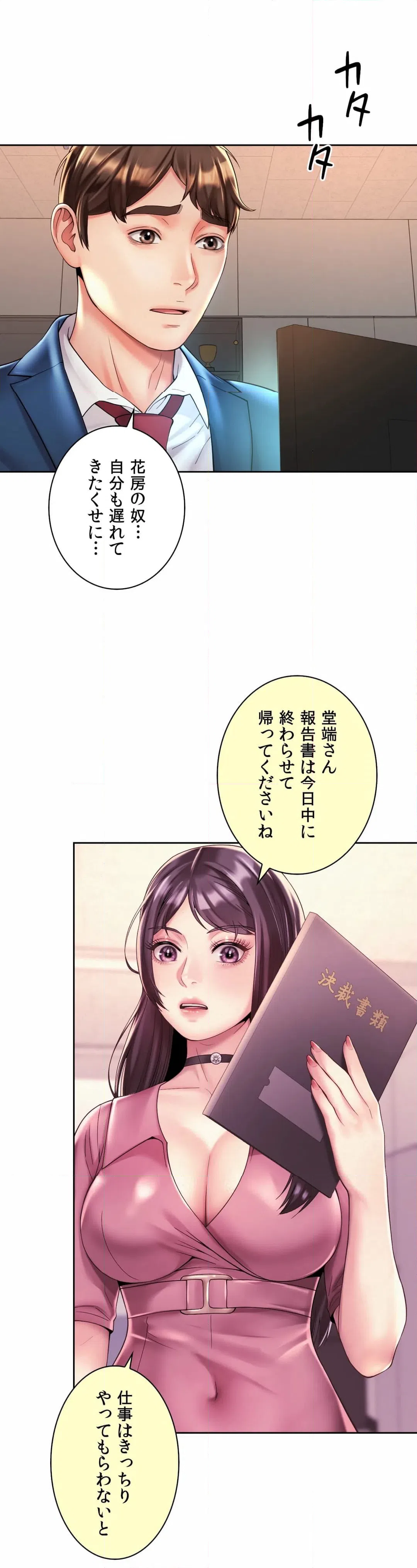 ページ 26 — 第20話