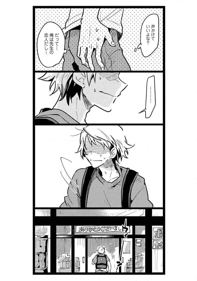 ページ 5 — 第39話