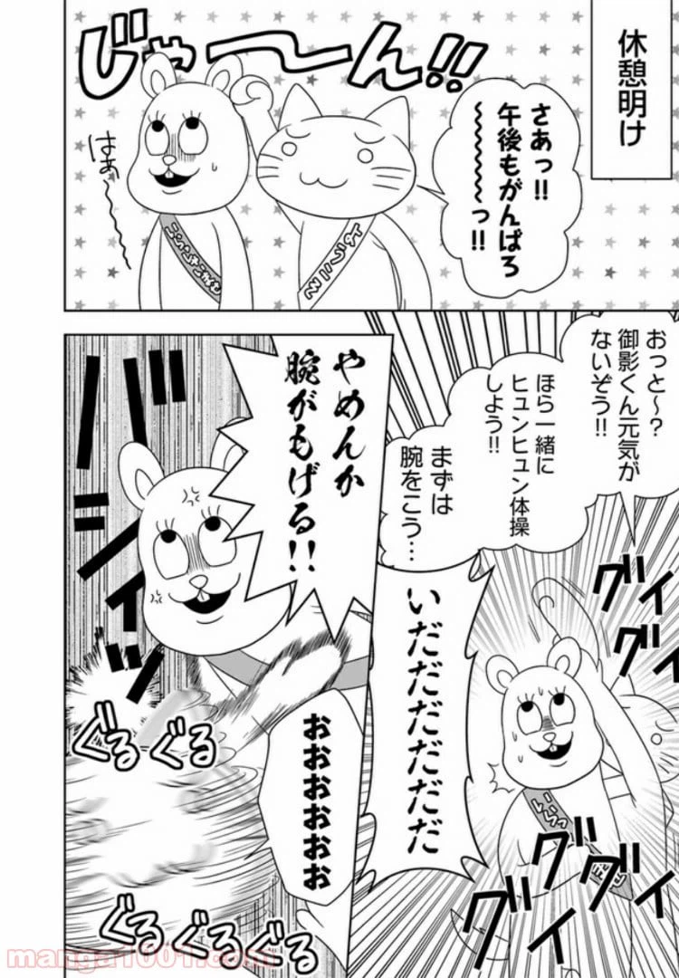 ページ 14 — 第5話