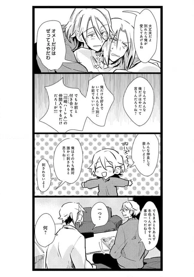 ページ 9 — 第19話