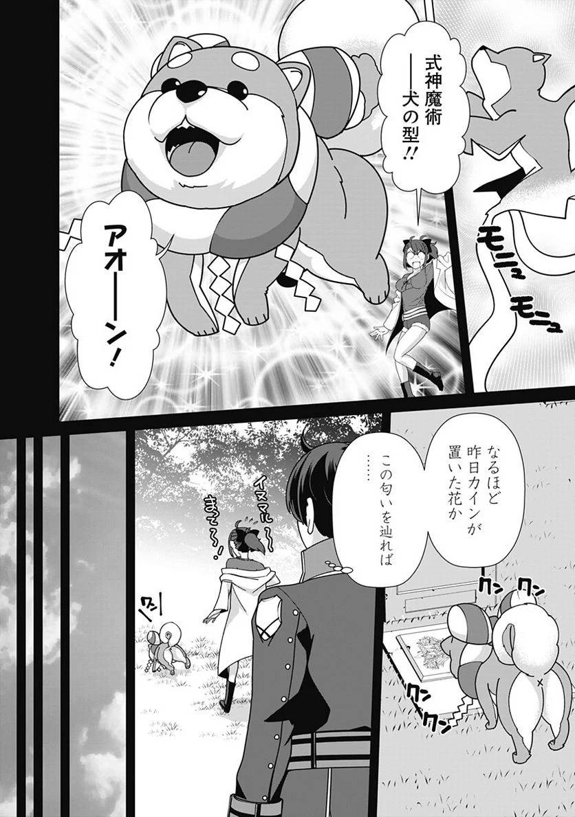 ページ 4 — 第103話