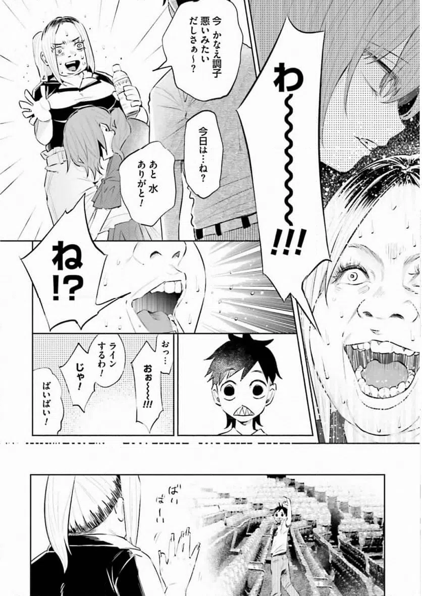 ページ 4 — 第31話