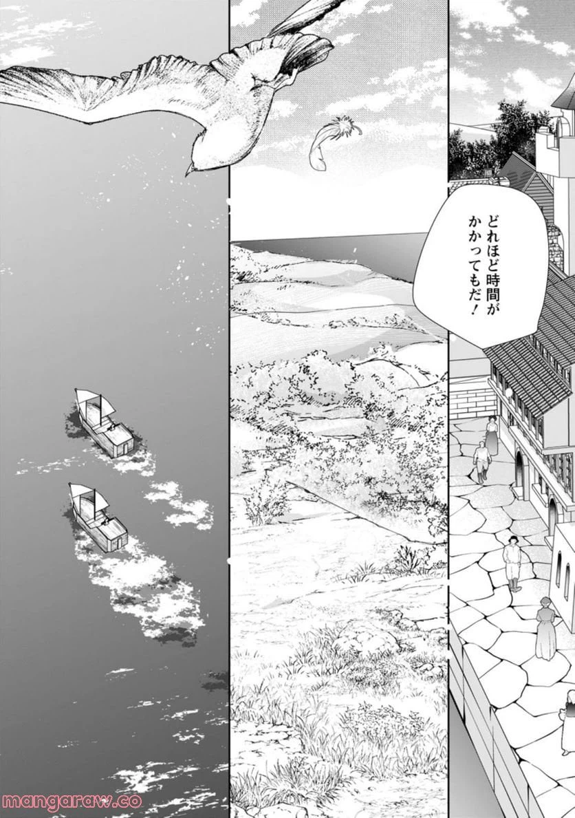 ページ 4 — 第23.1話