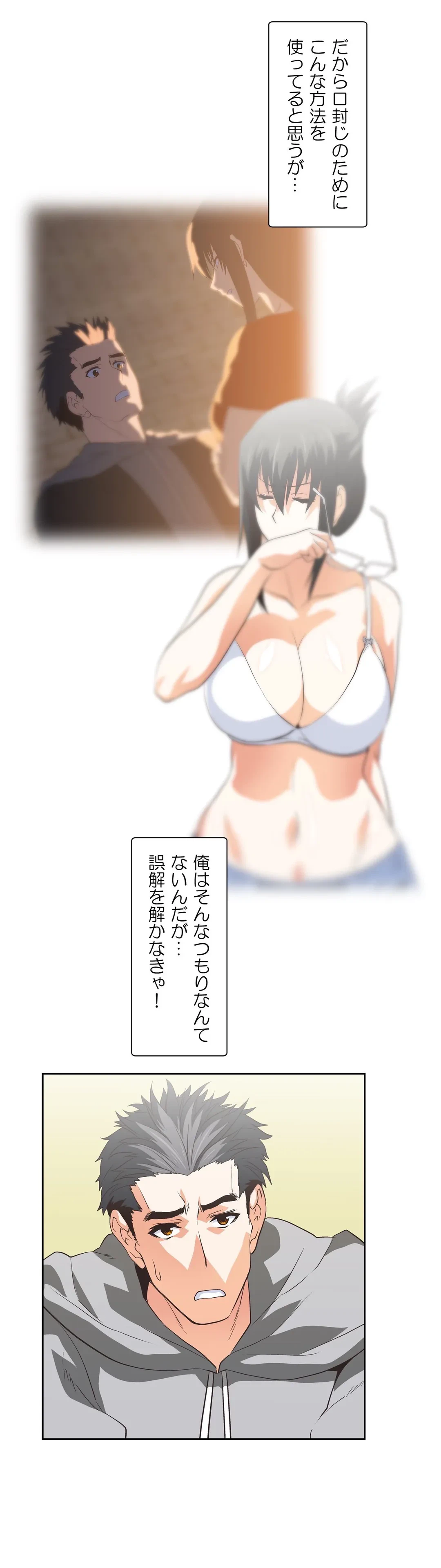 ページ 10 — 第56話