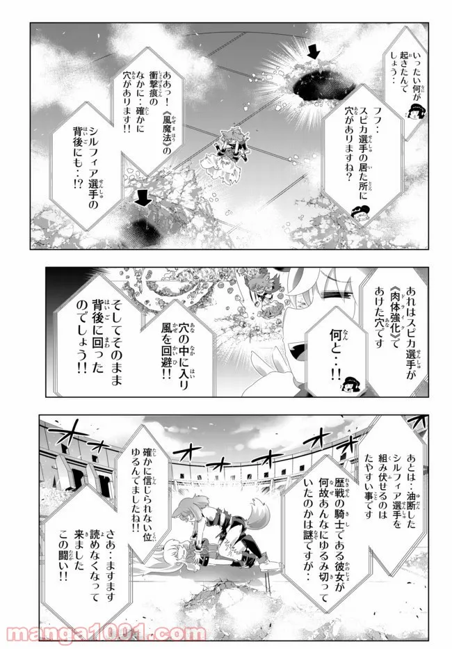 ページ 17 — 第96話