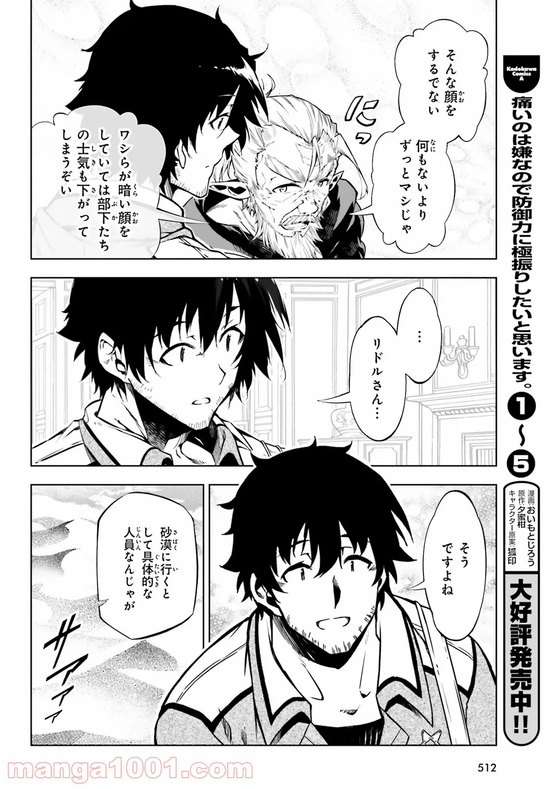 ページ 19 — 第20話