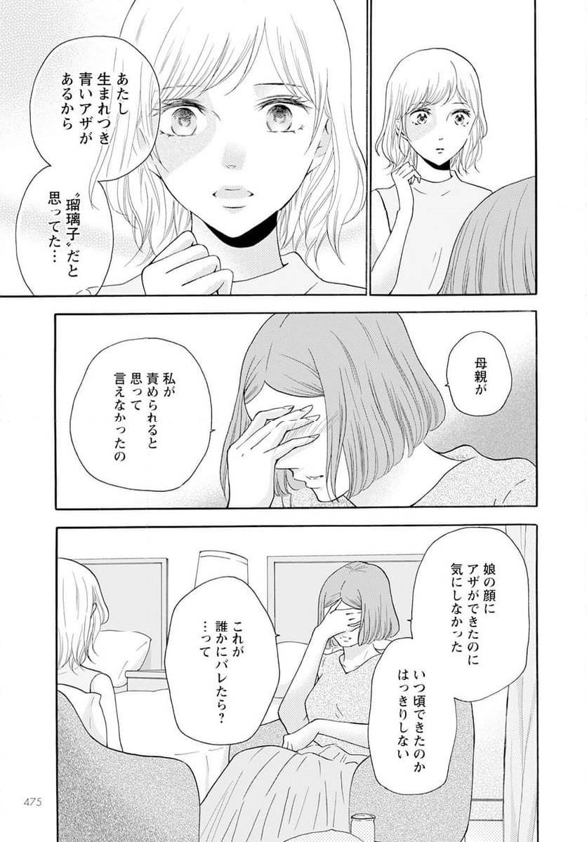 ページ 21 — 第41話