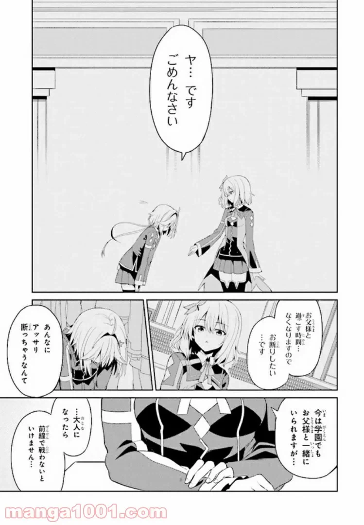 ページ 5 — 第3話