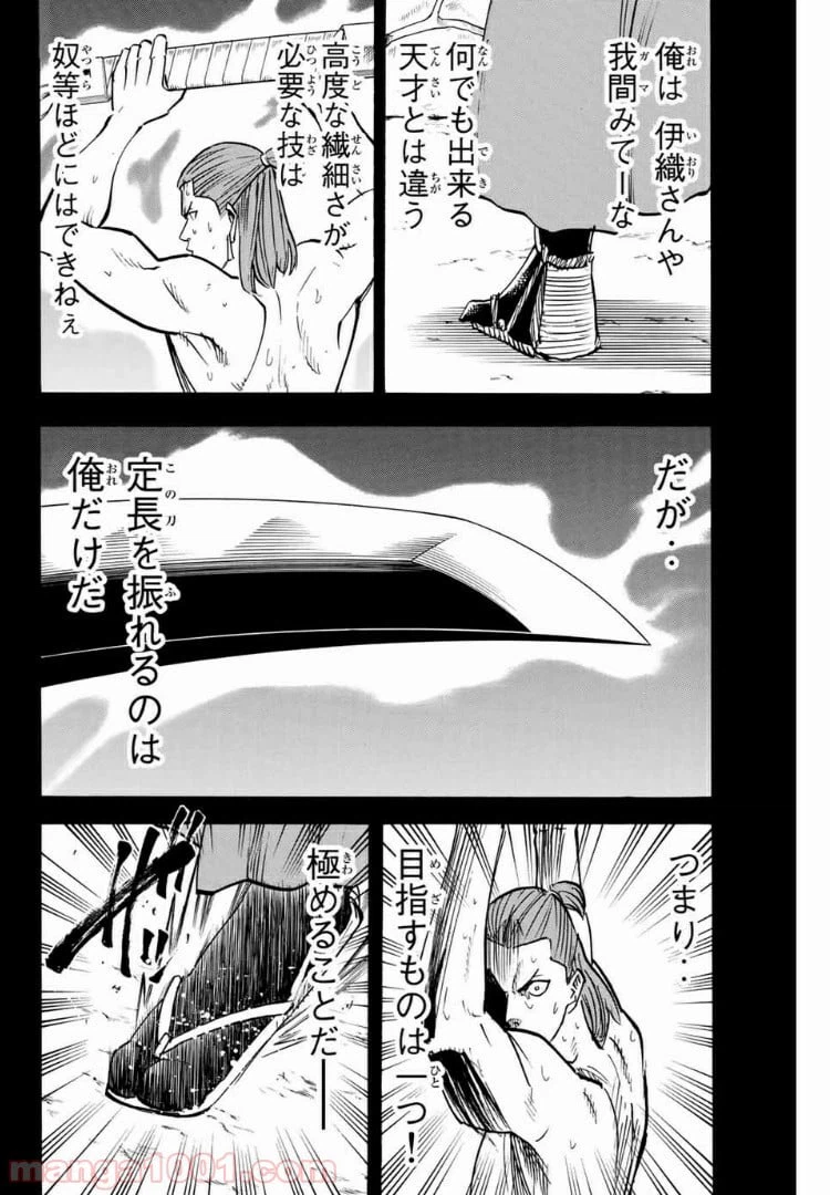 ページ 4 — 第77話