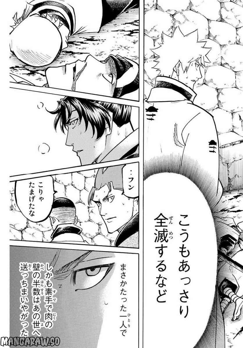 ページ 15 — 第234話