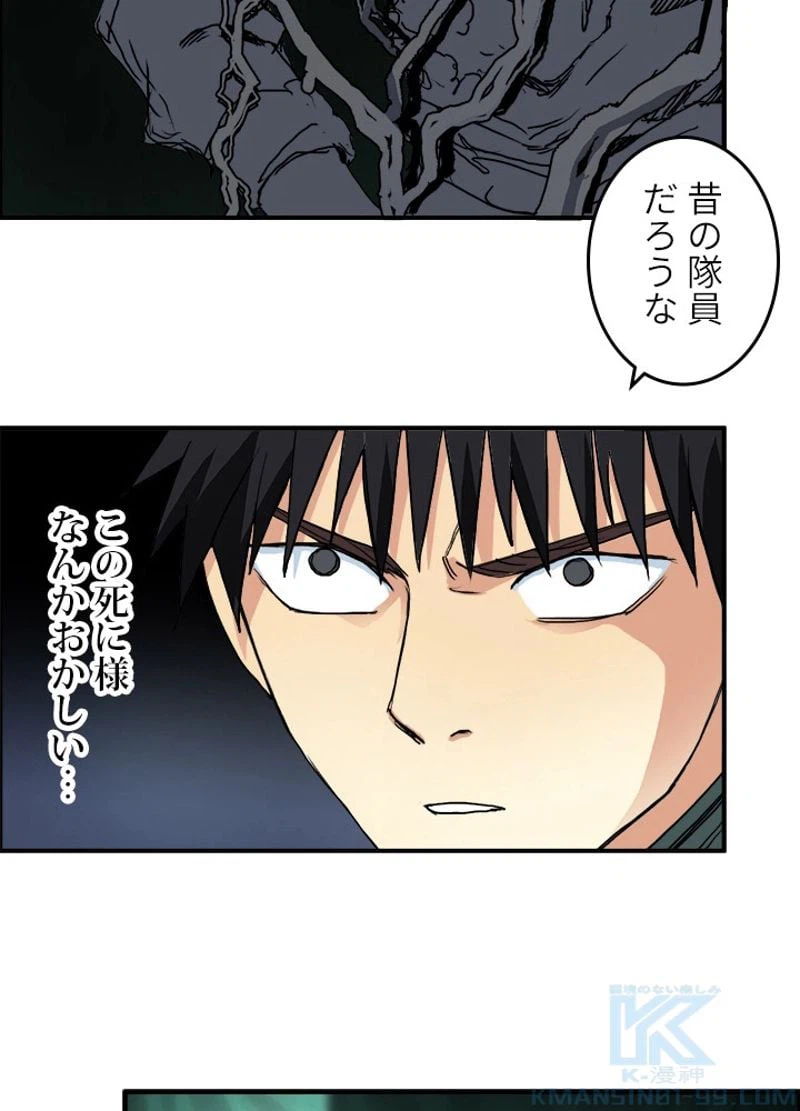 ページ 16 — 第165話