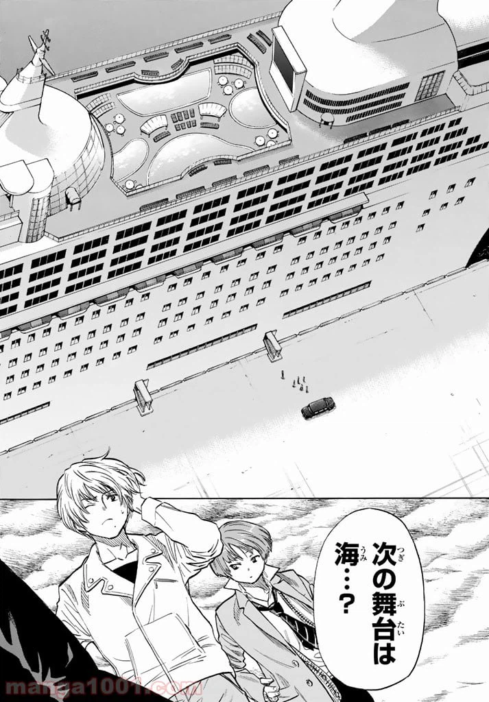 ページ 19 — 第48話