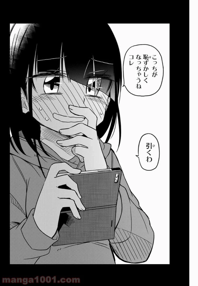 ページ 16 — 第51話
