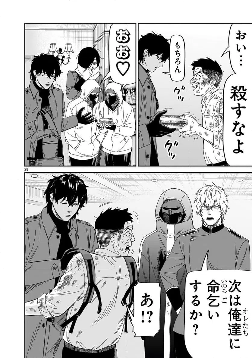 ページ 28 — 第38話