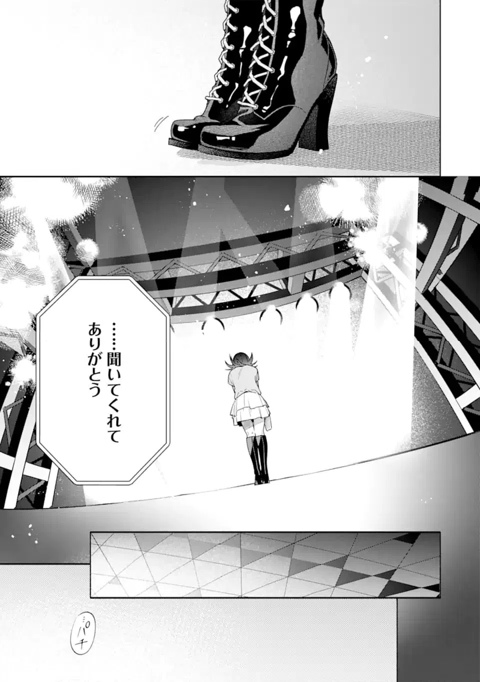 ページ 5 — 第19.1話