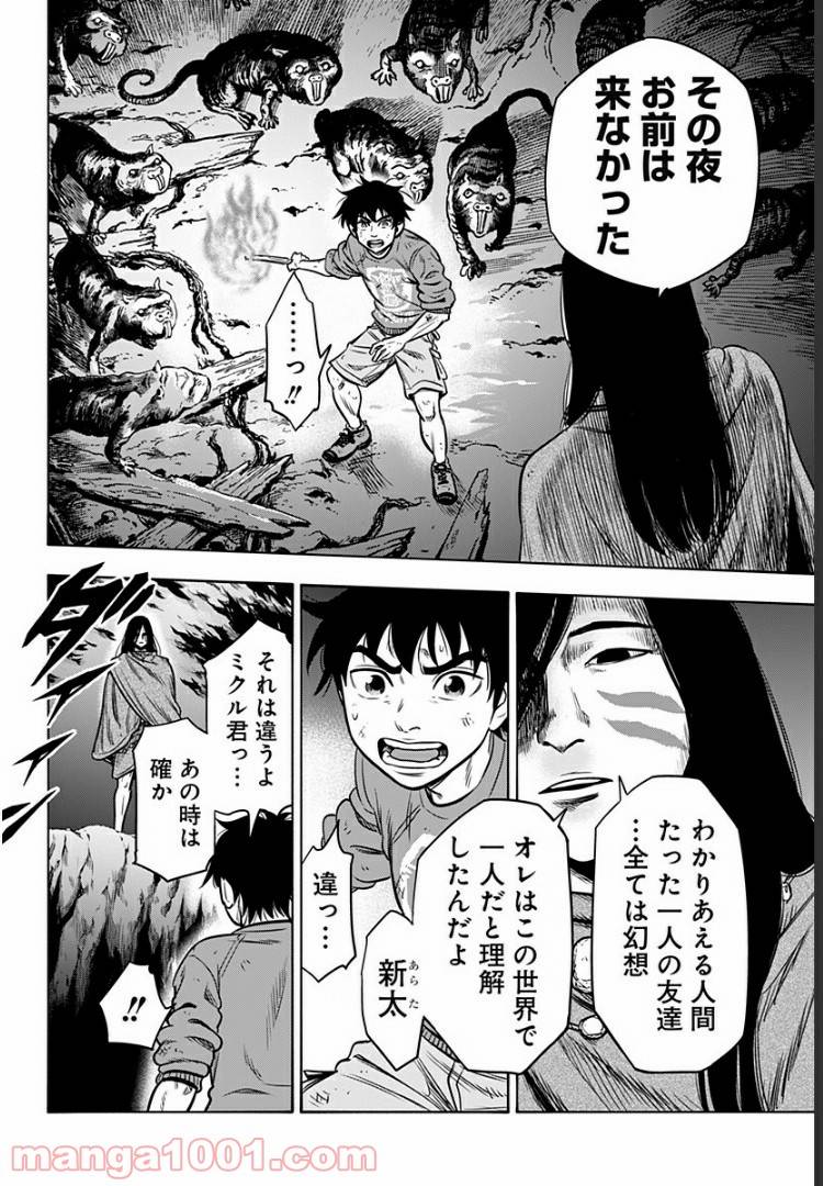 ページ 12 — 第31話