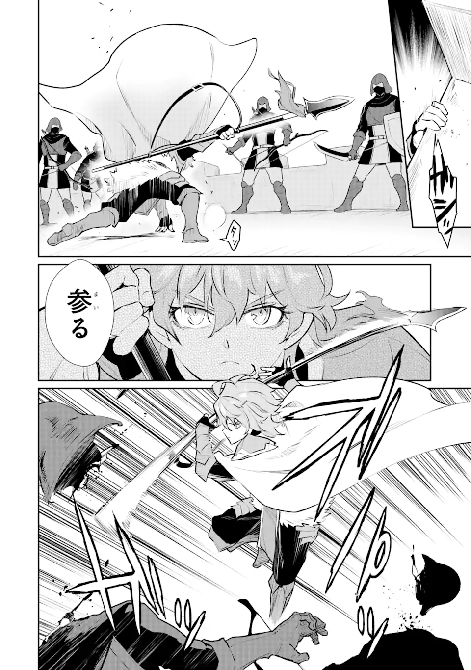 ページ 11 — 第29.2話