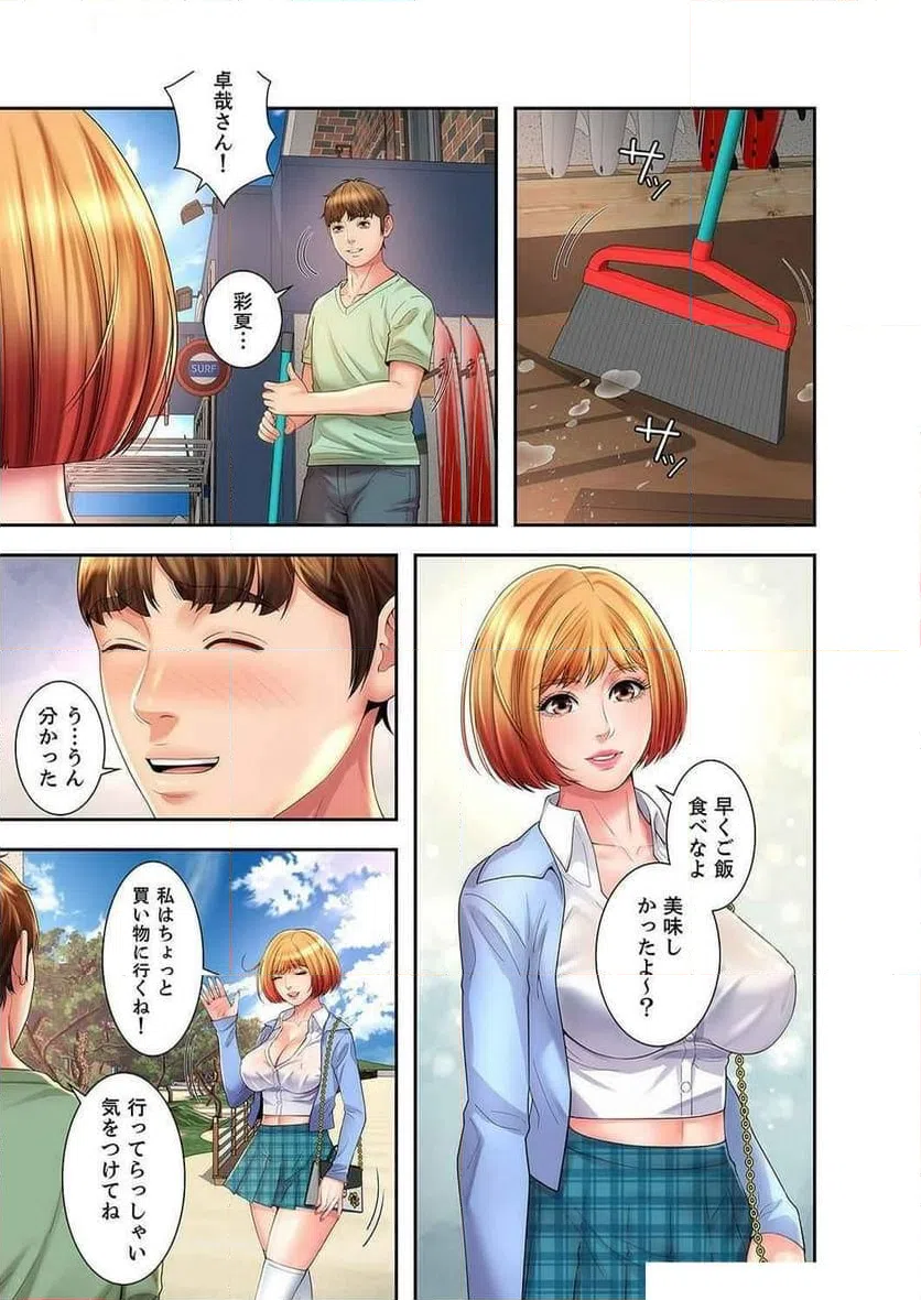 ページ 24 — 第19話