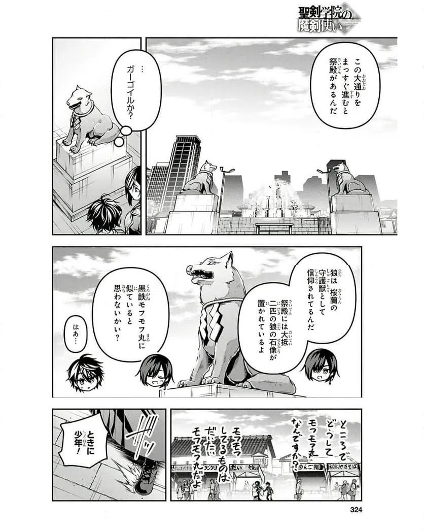 ページ 14 — 第52話