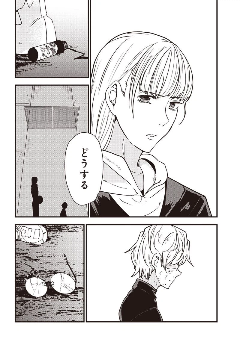 ページ 18 — 第19話