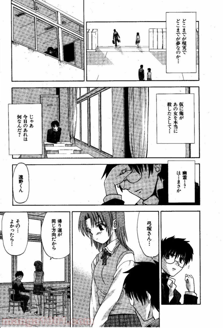 ページ 17 — 第2話