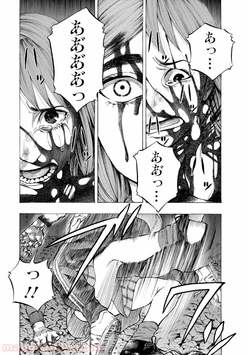 ページ 7 — 第28話