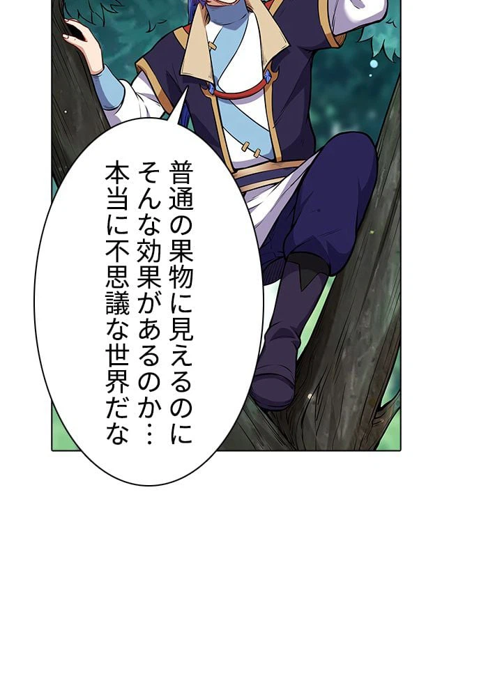 ページ 7 — 第148話