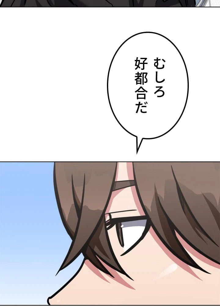 ページ 9 — 第52話