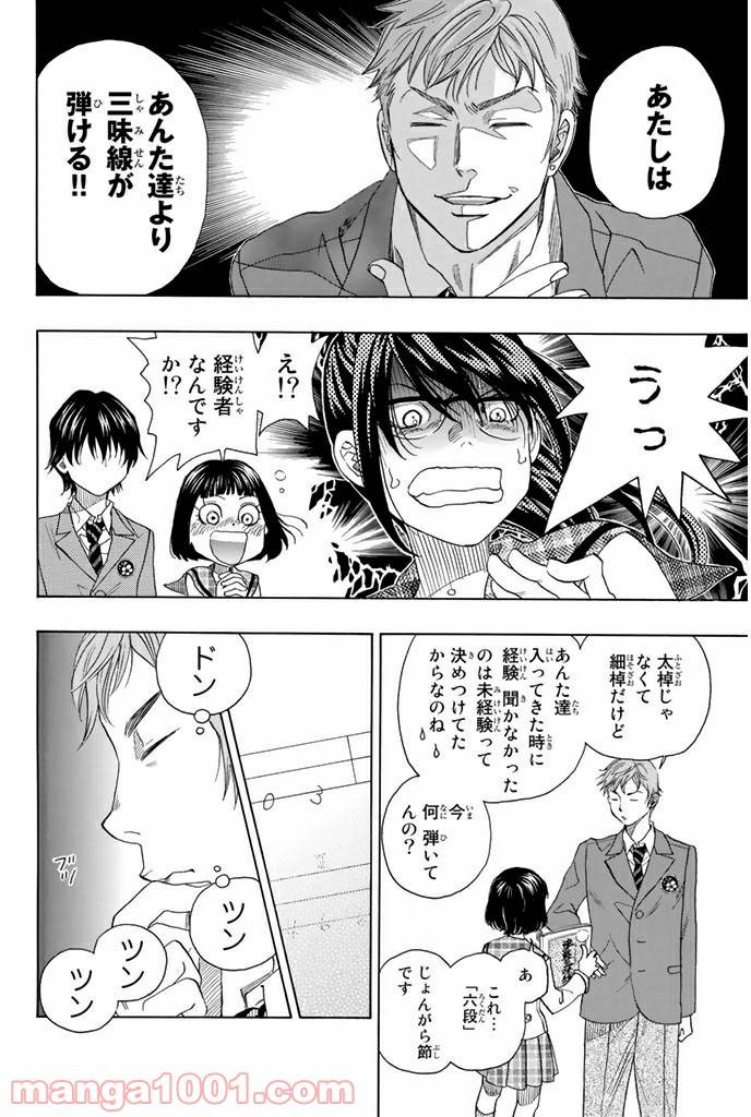 ページ 6 — 第10.1話