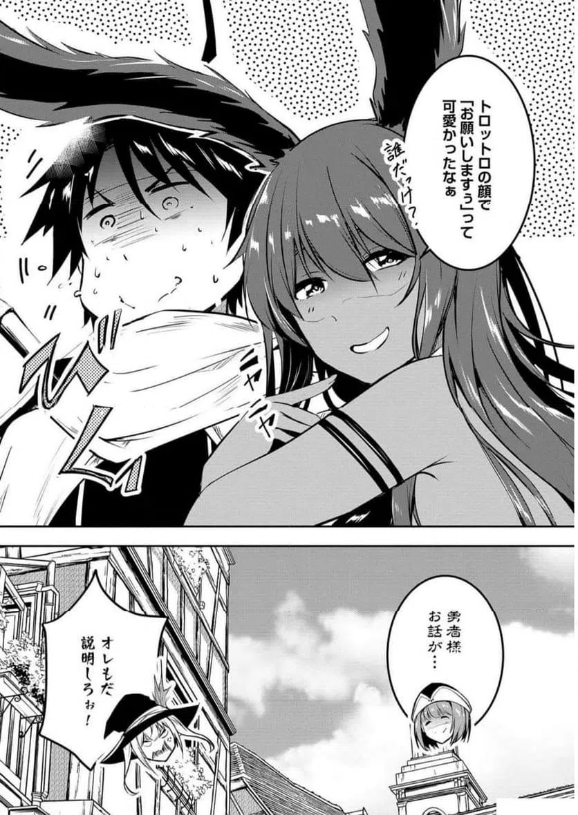 ページ 18 — 第3話