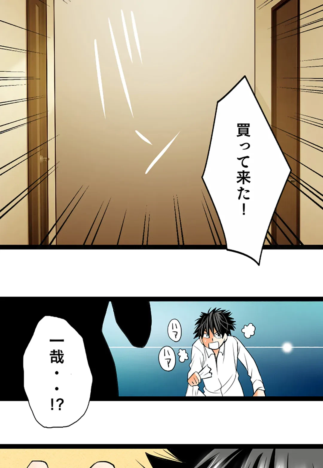 ページ 14 — 第125話