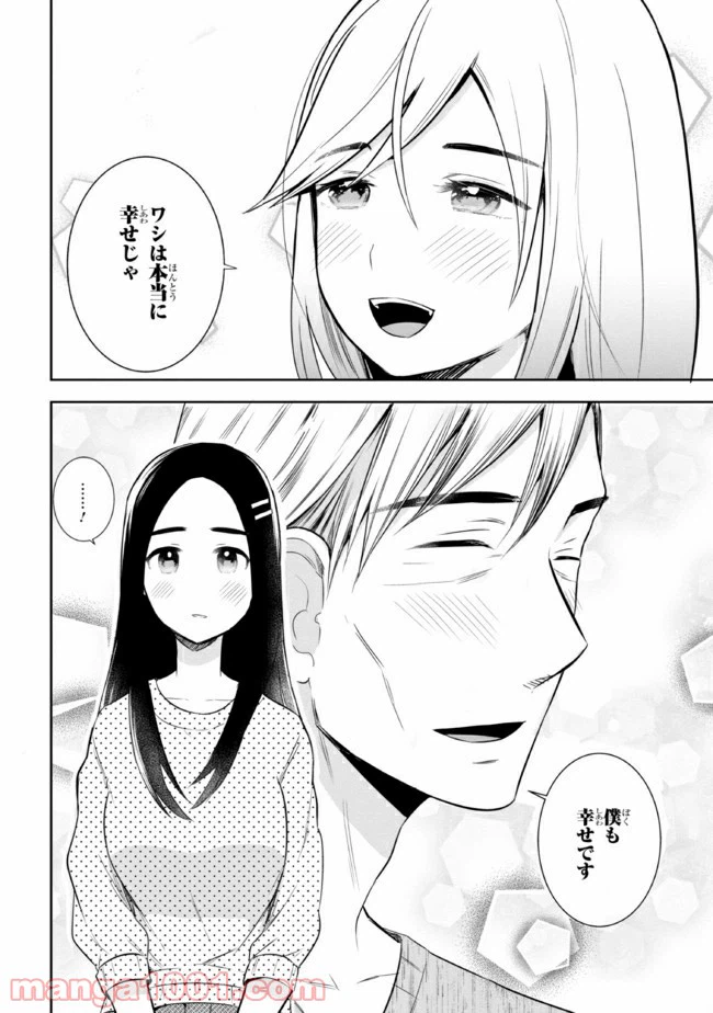 ページ 4 — 第12話