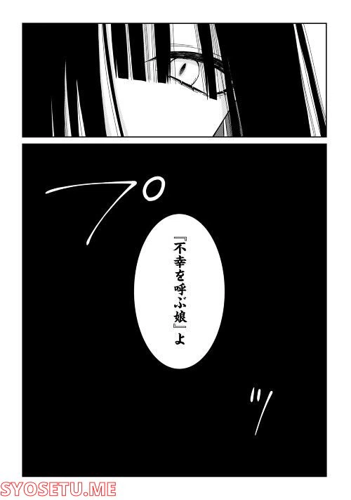 ページ 31 — 第4話