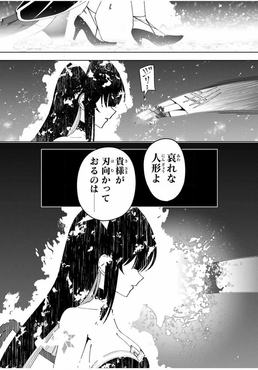 ページ 15 — 第41話