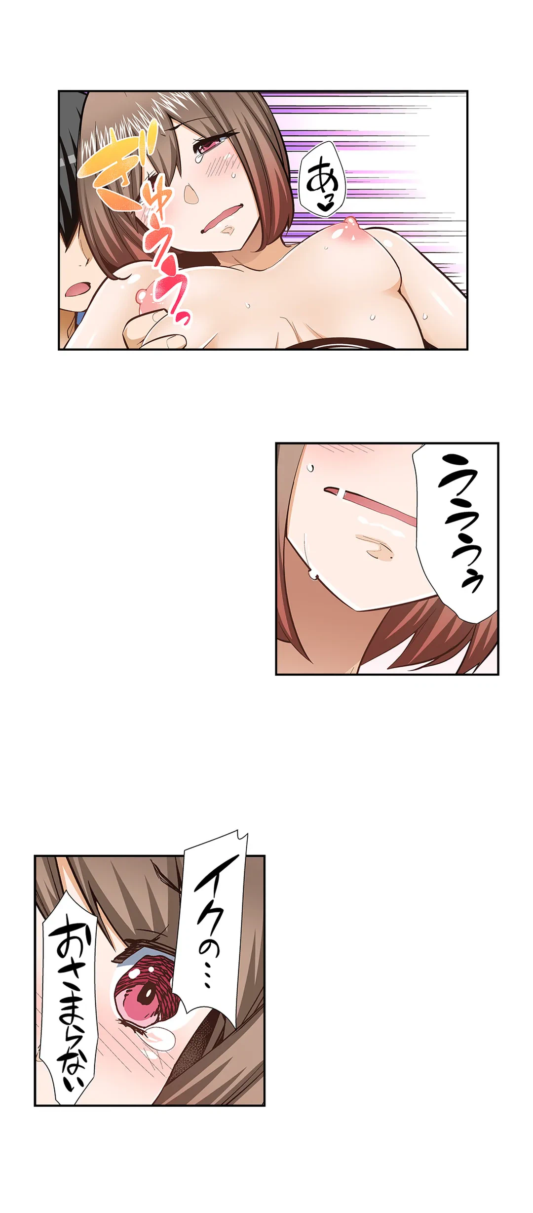ページ 3 — 第108話