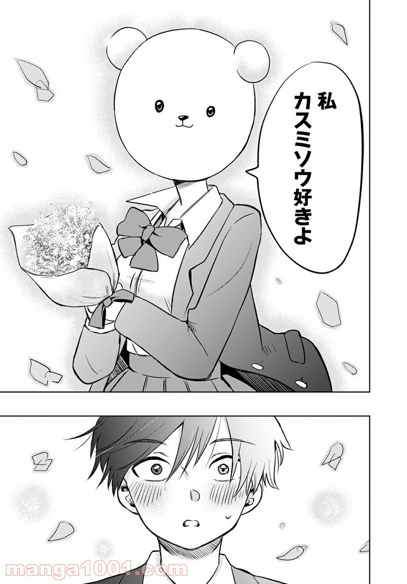 ページ 27 — 第1話