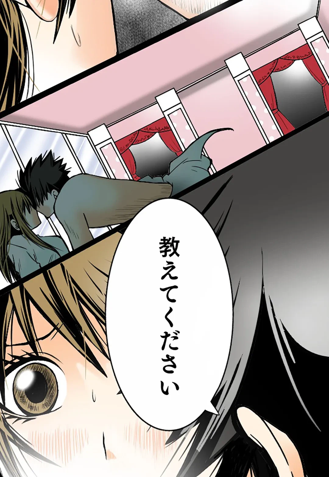 ページ 23 — 第4話
