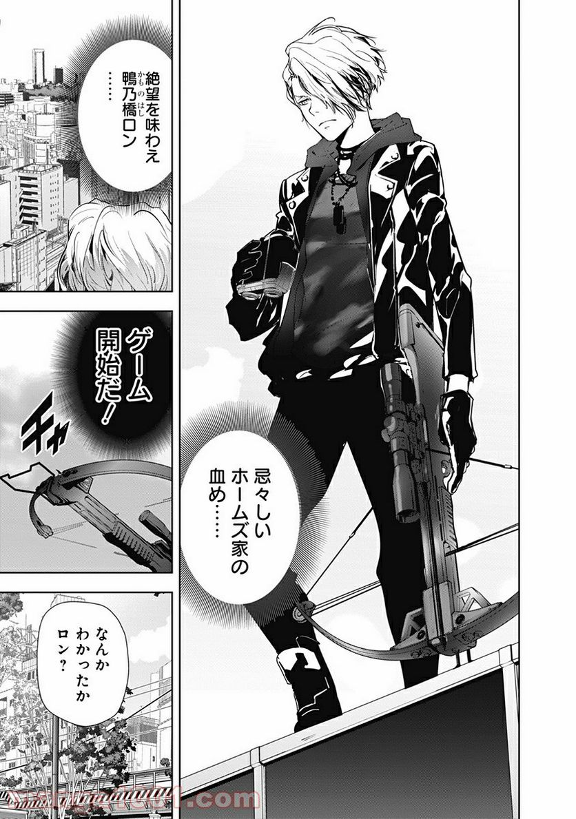 ページ 7 — 第23話