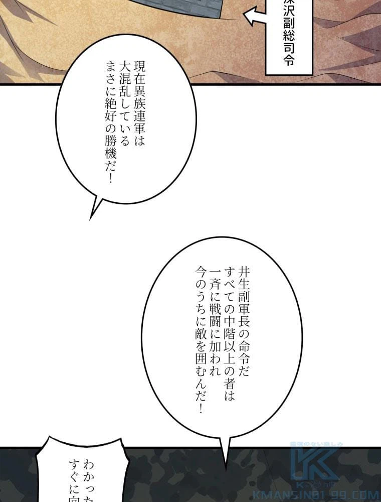 ページ 26 — 第138話