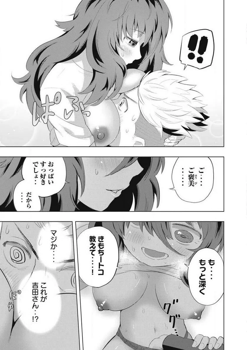 ページ 22 — 第1話