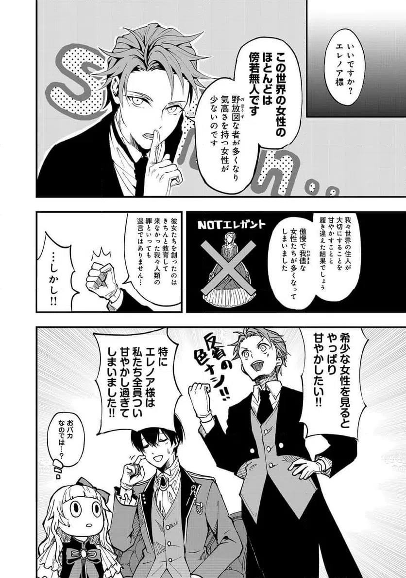 ページ 18 — 第1話