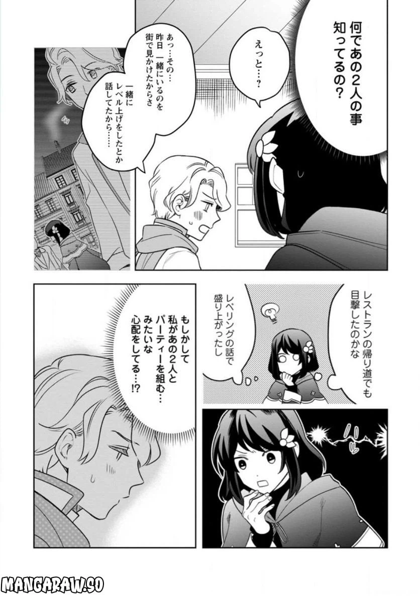 ページ 3 — 第9.3話