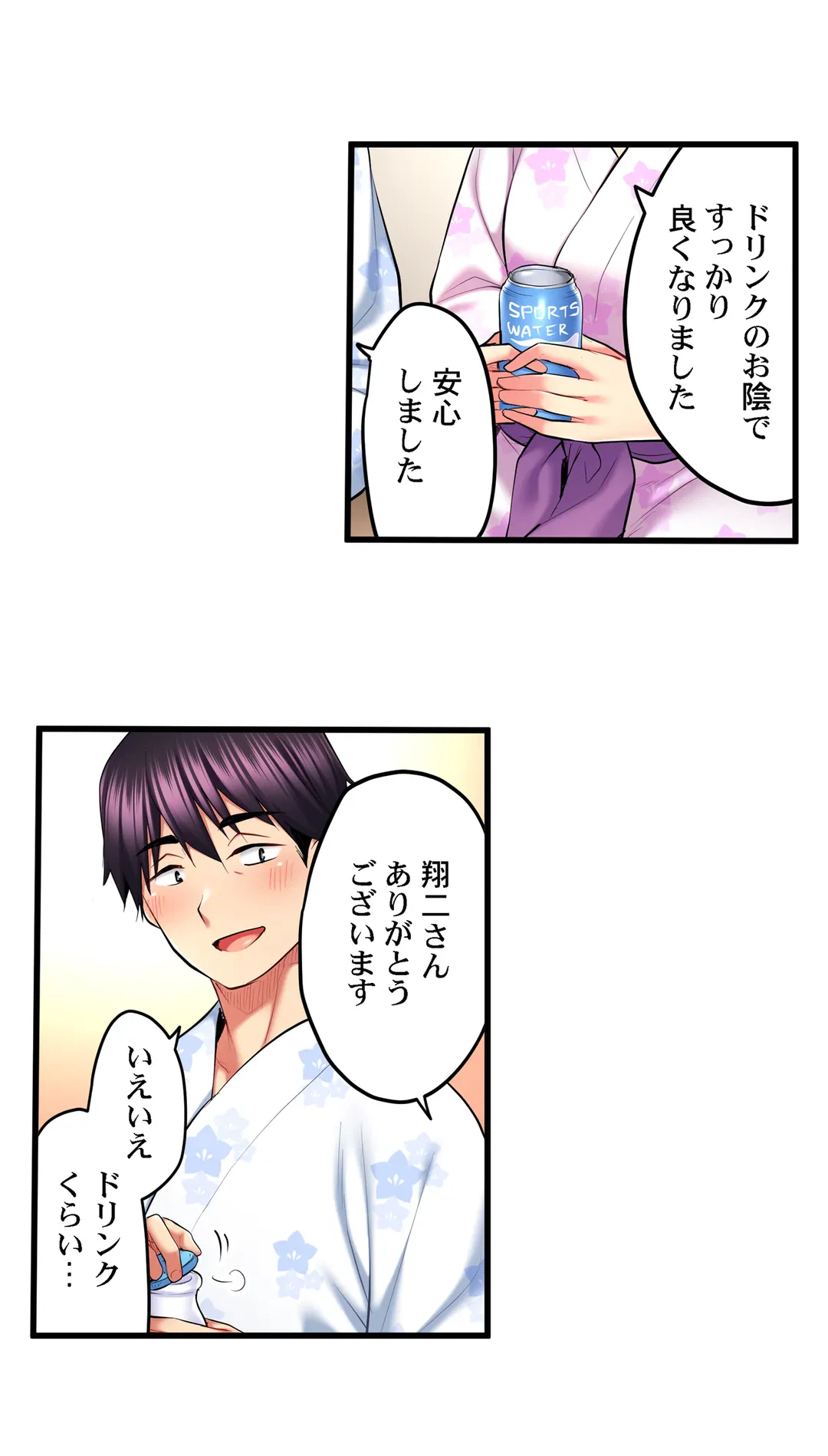 ページ 9 — 第46話