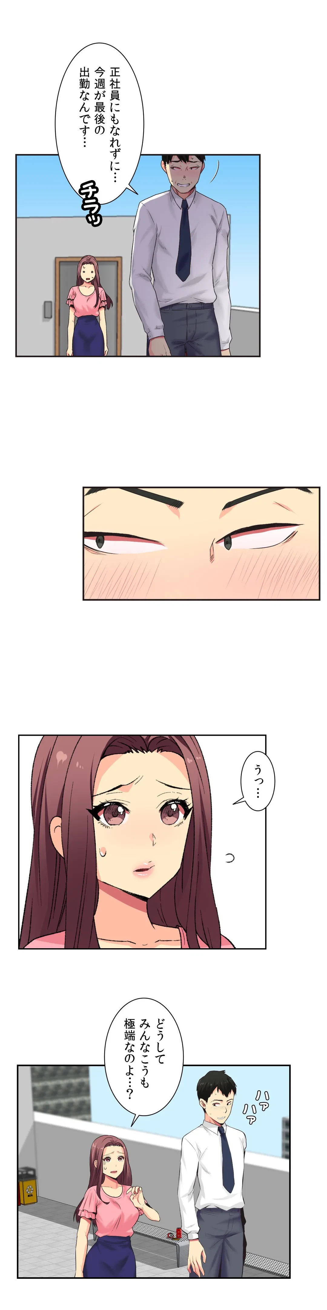 ページ 19 — 第3話