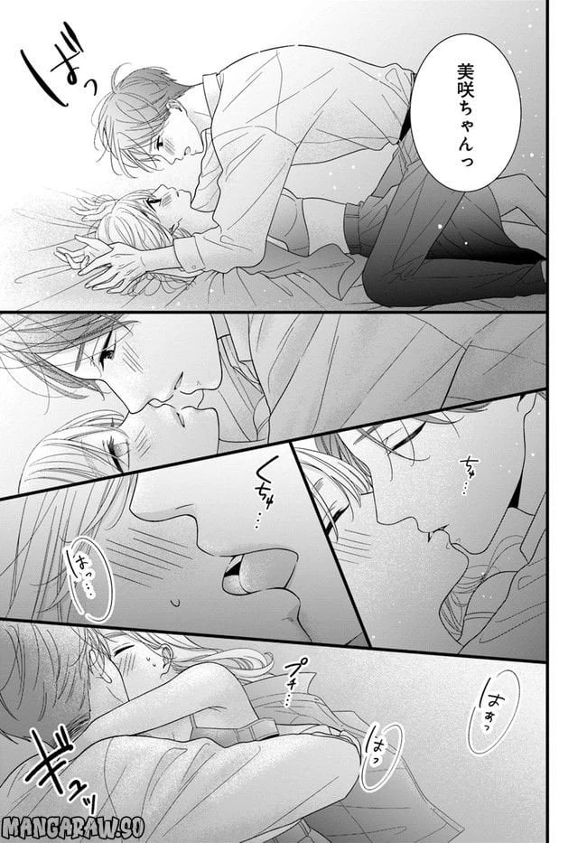 ページ 13 — 第2.2話