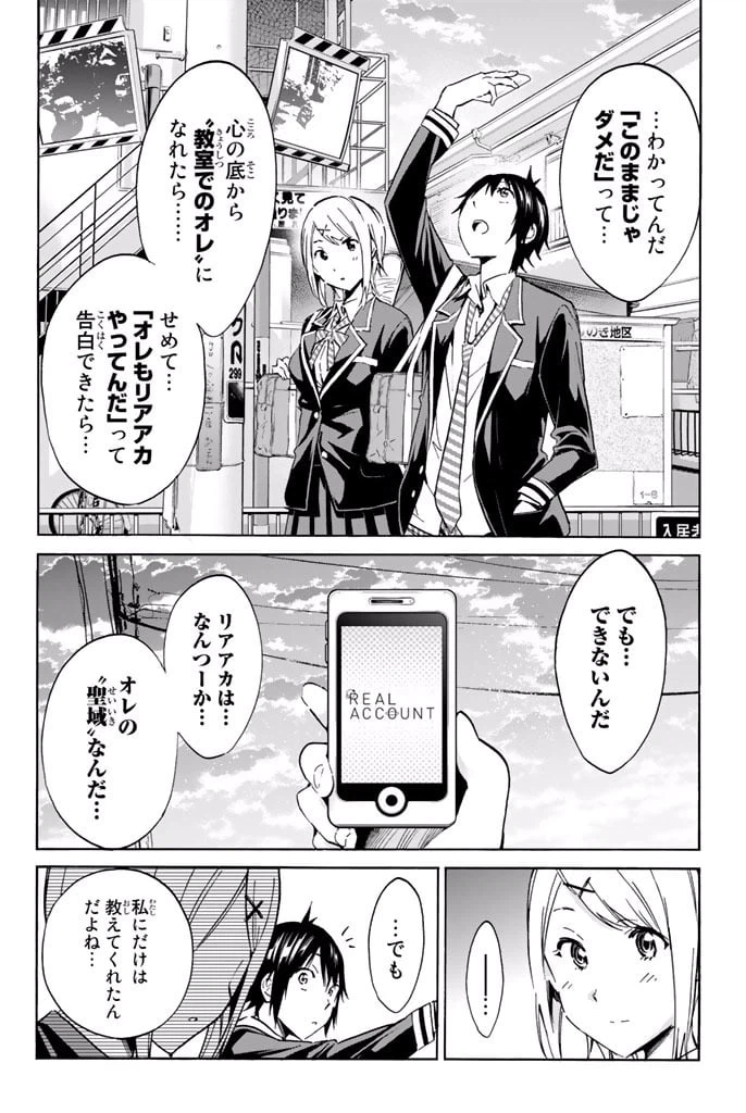 ページ 16 — 第1.1話